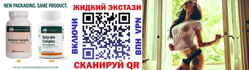 Бутират оксана  закладка  Малмыж 