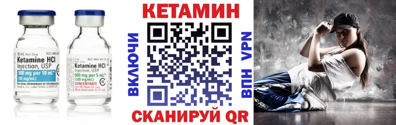 купить   Малмыж  КЕТАМИН VHQ 