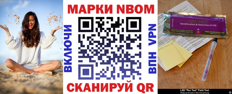 Наркотические марки 1,8мг  Малмыж 